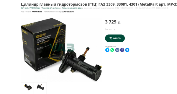 гтц.png