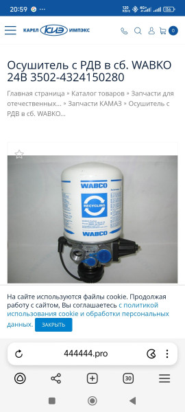 Screenshot_2025-05-27-20-59-59-802_com.yandex.browser.jpg