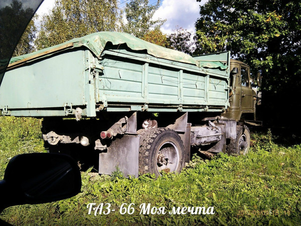 ГАЗ-66 борт самосвал.