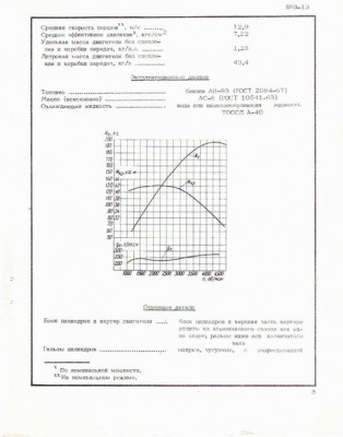 Изменение размера сканирование0003.jpg